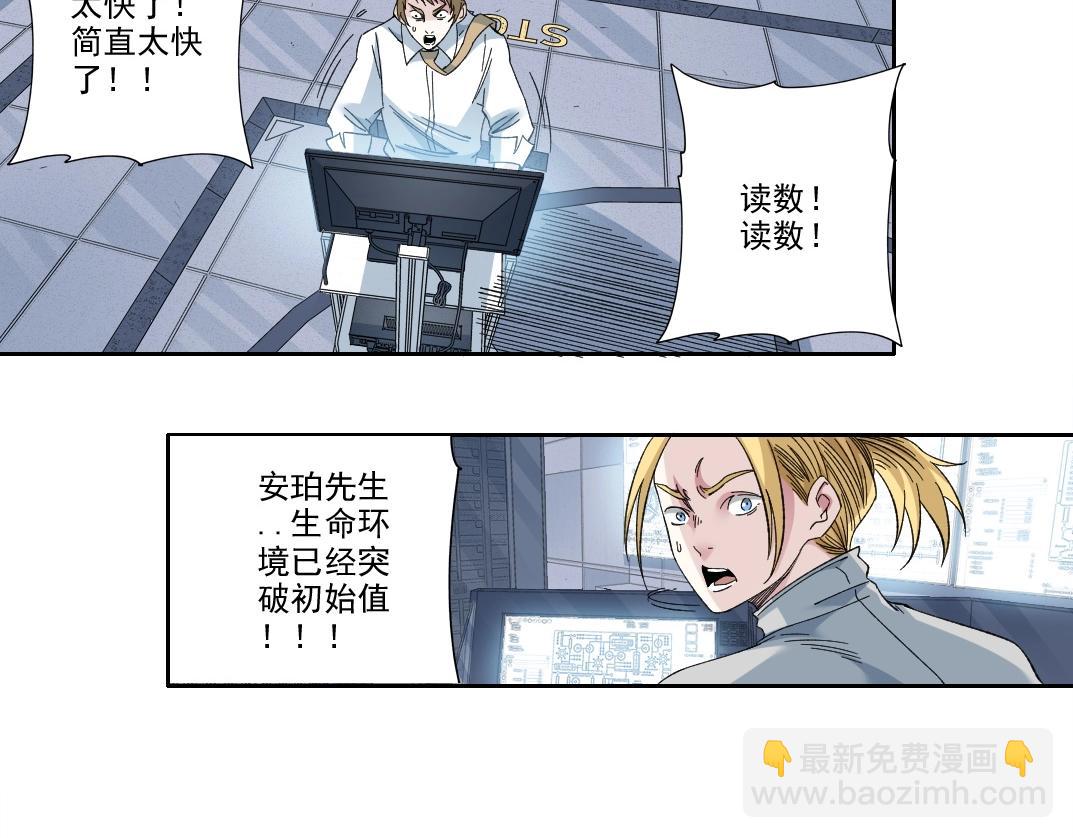 第214话 一亿年！66