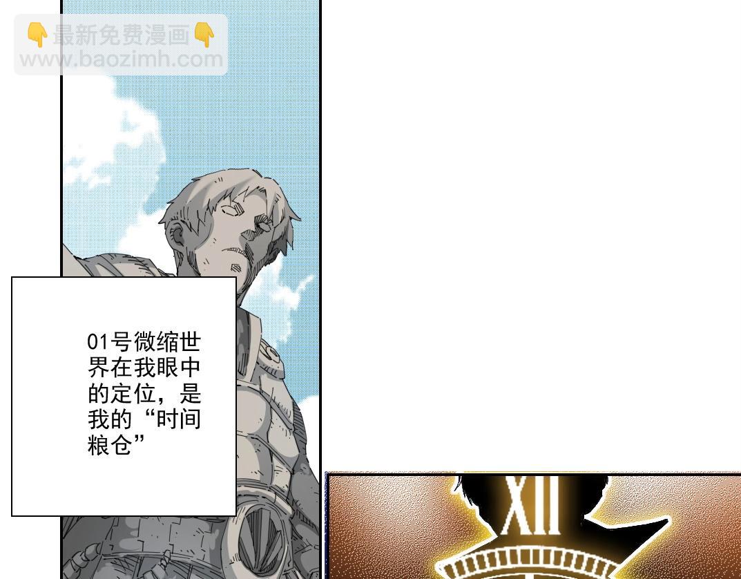 第215话 新的造物3