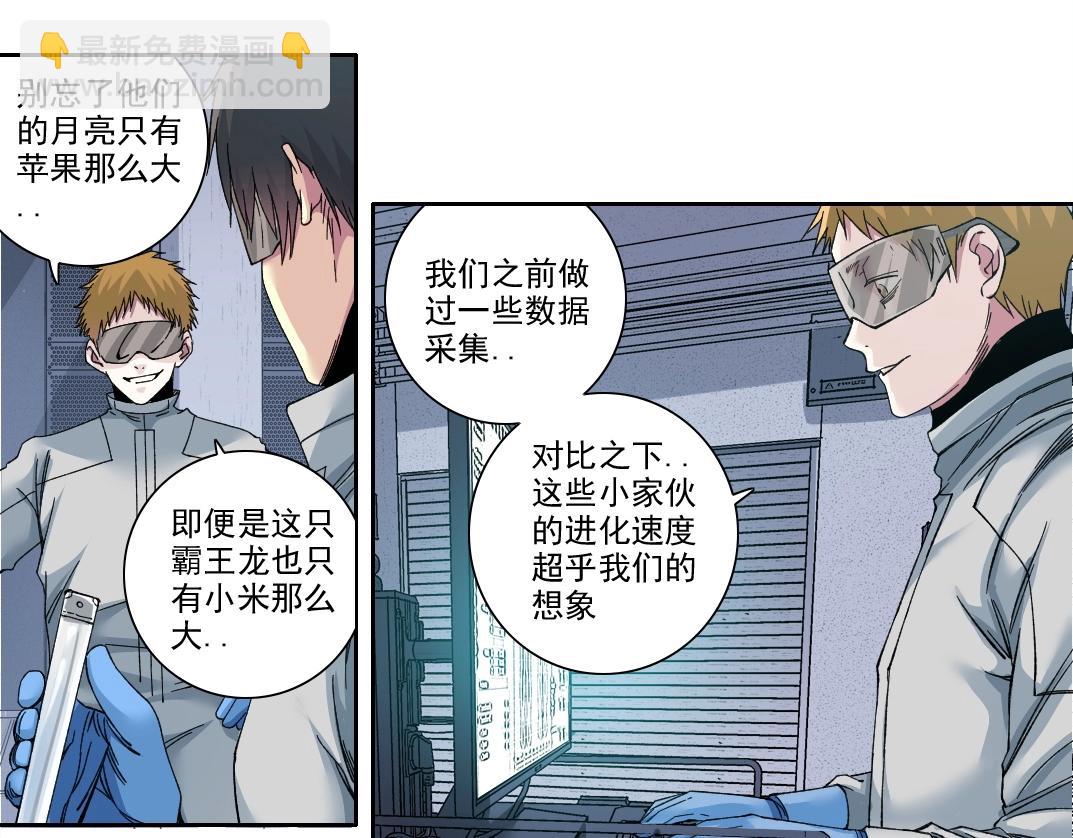 第215话 新的造物37