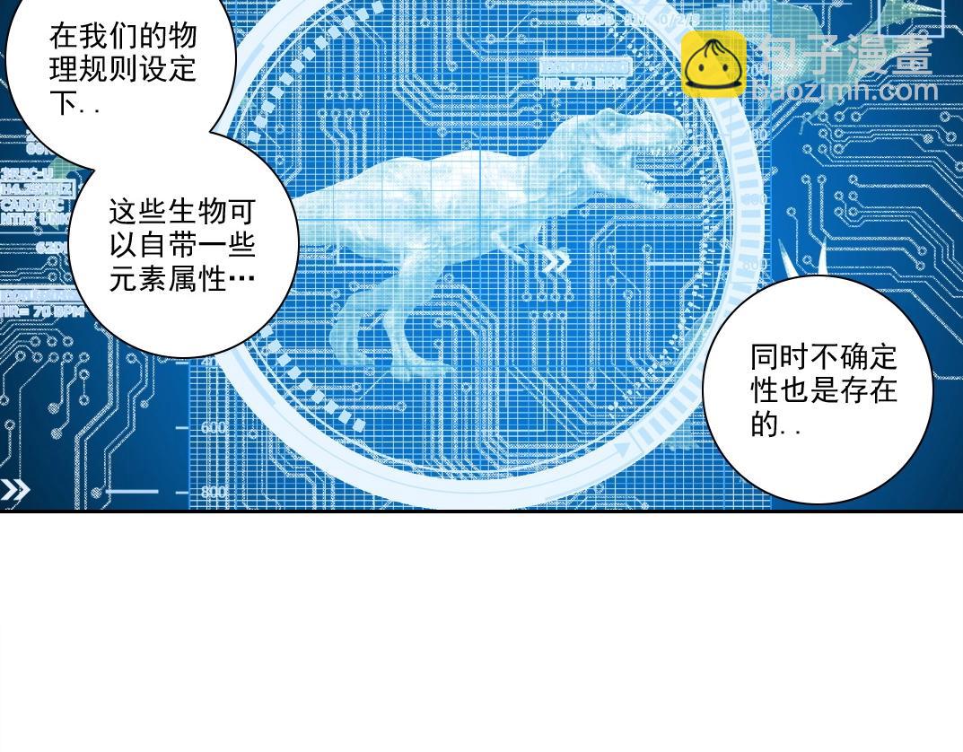 第215话 新的造物39
