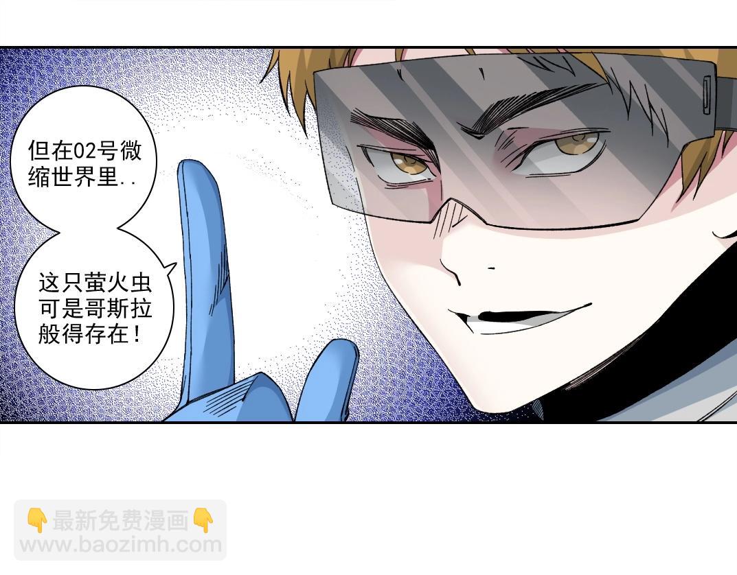 第215话 新的造物42