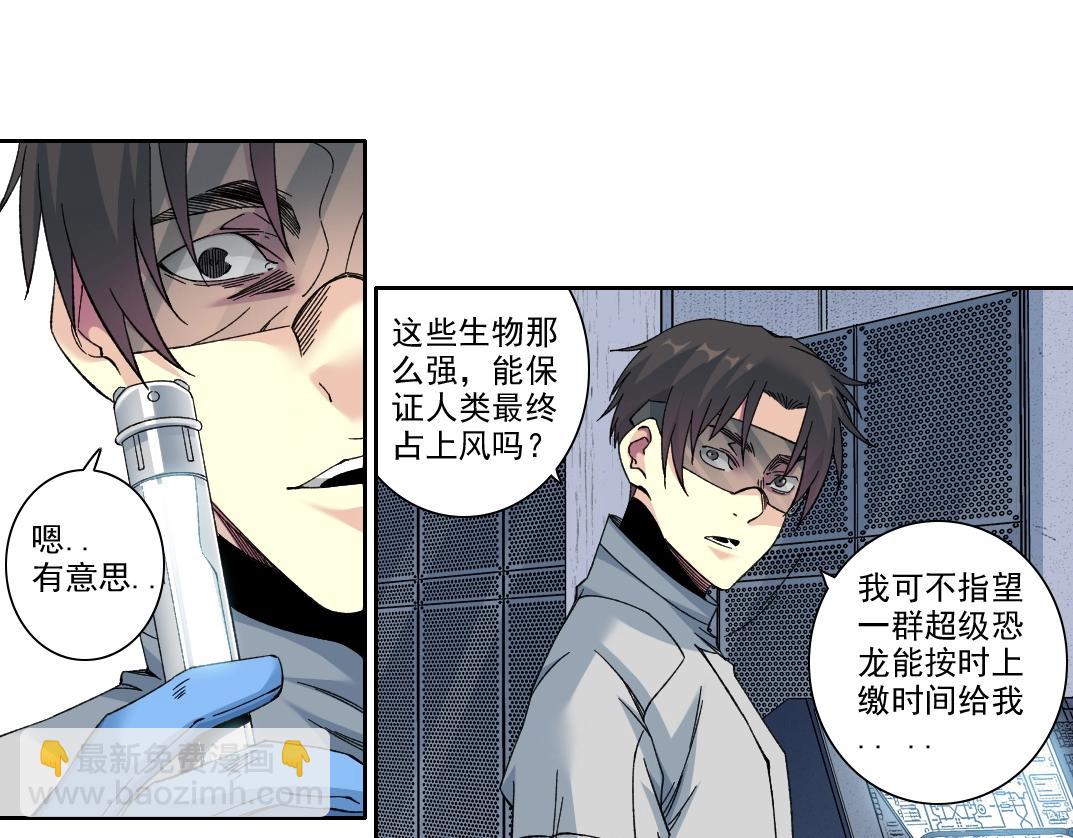 第215话 新的造物43
