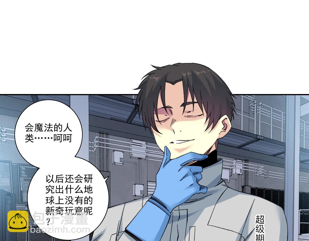 第216话 观赏鱼15