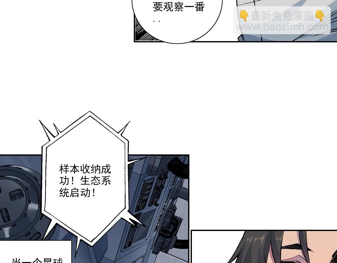 第216话 观赏鱼44