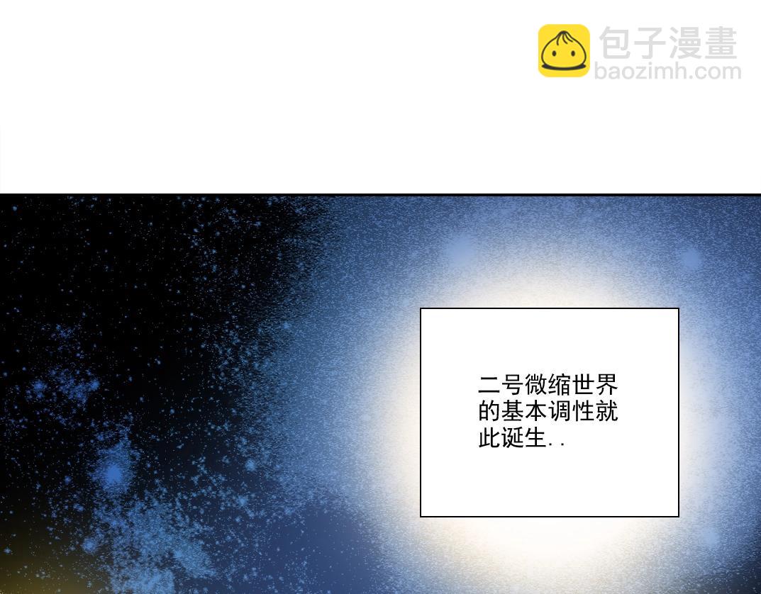 第216话 观赏鱼9