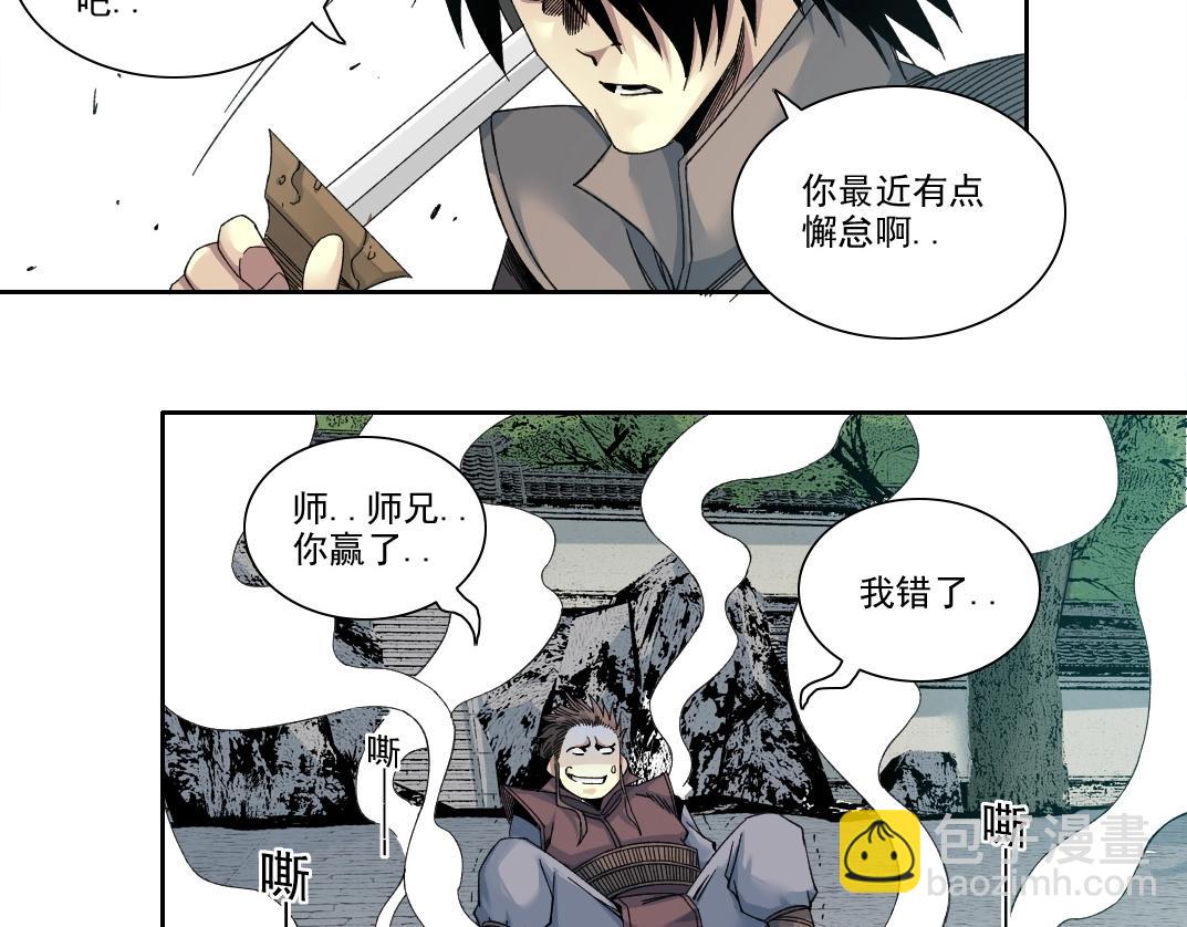 第218话 修仙世界和老照片18