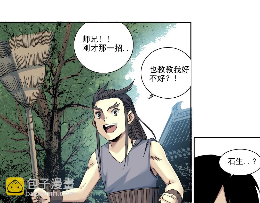 第218话 修仙世界和老照片22