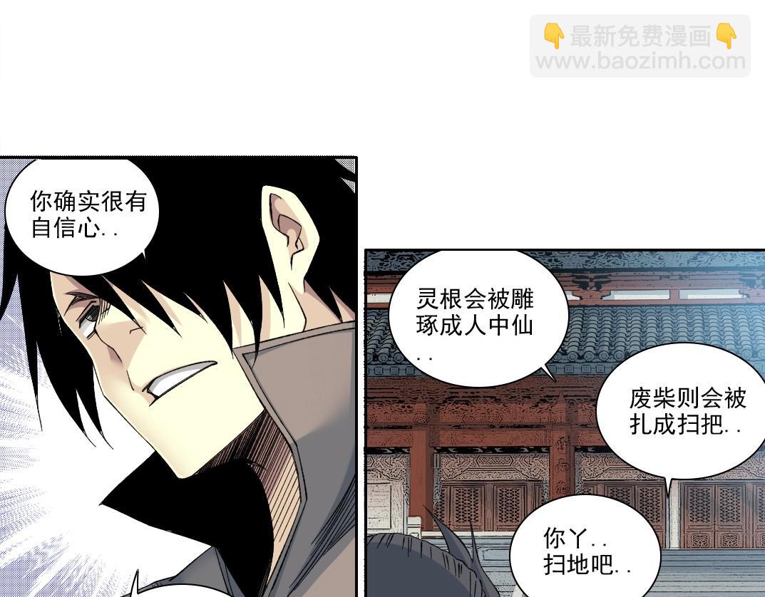 第218话 修仙世界和老照片25