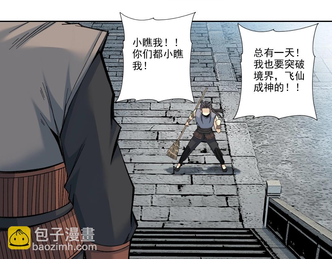 第218话 修仙世界和老照片27