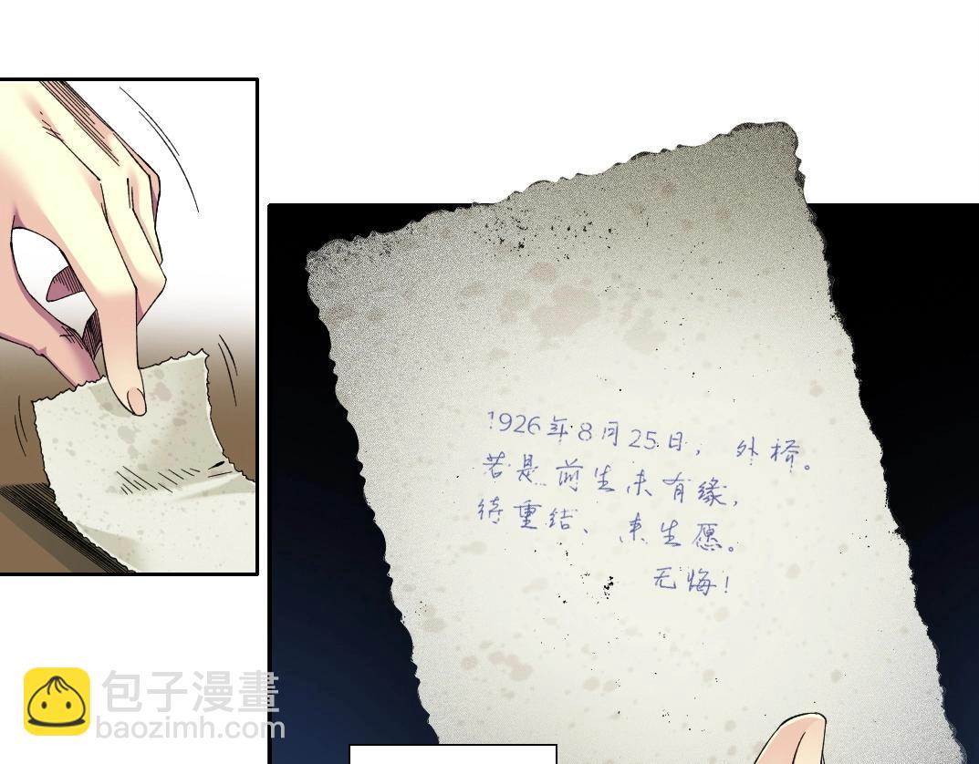 第219话 BGM-🎵-somewhere in time13