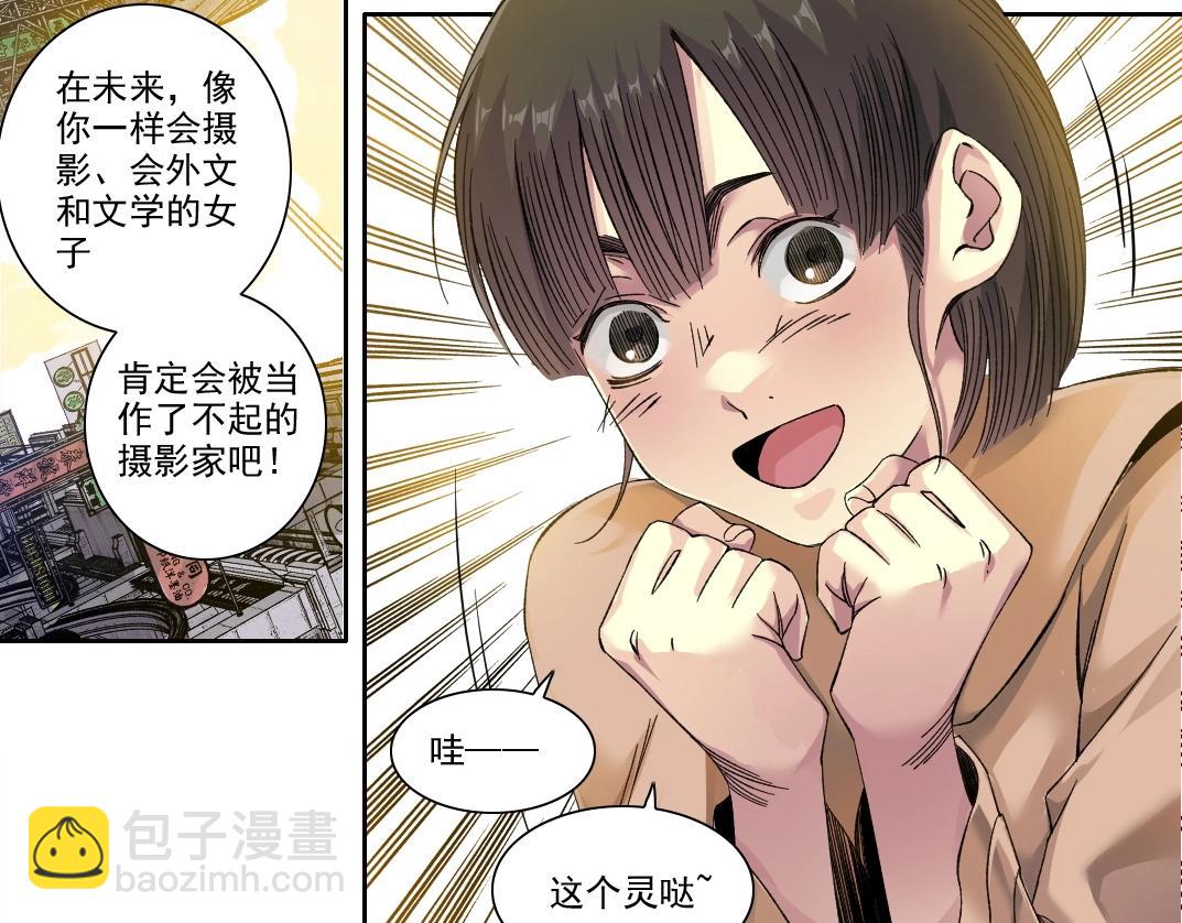 第221话 改变时间41