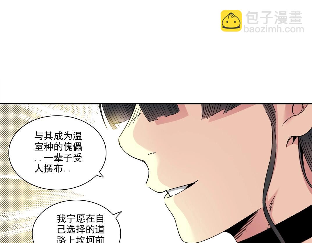 第221话 改变时间54