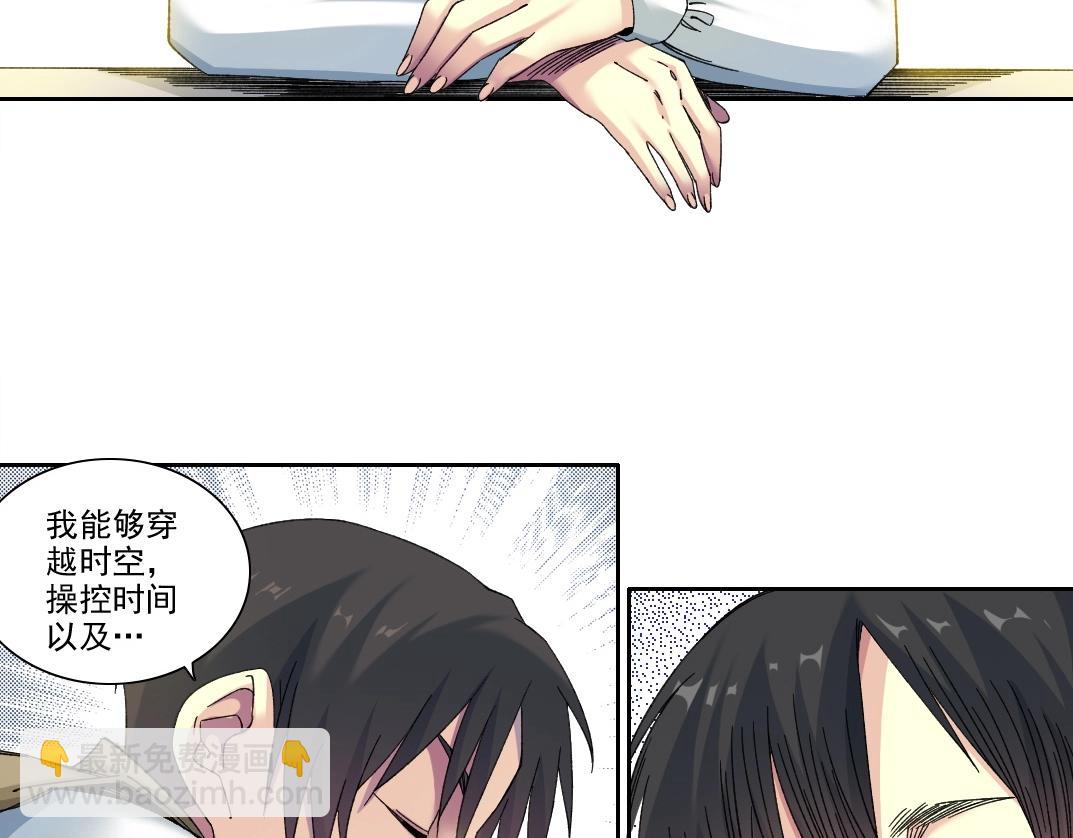 第221话 改变时间6