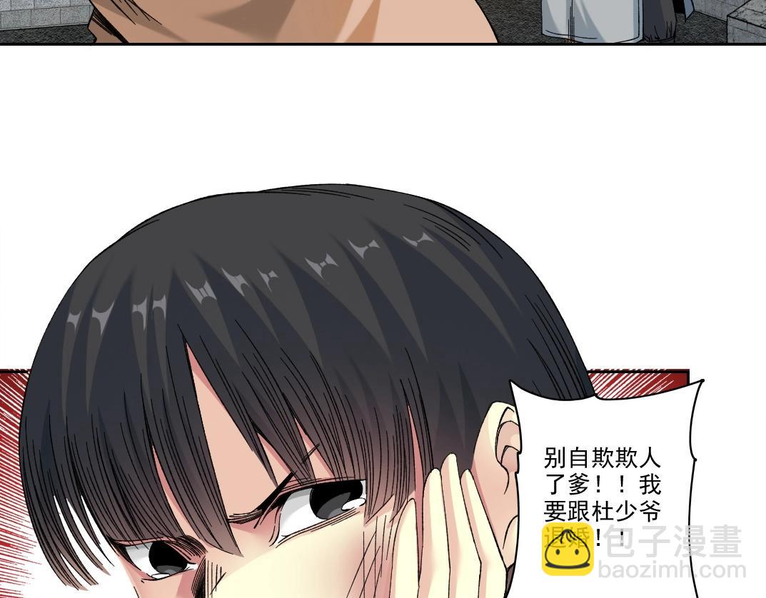第222话 掌控44