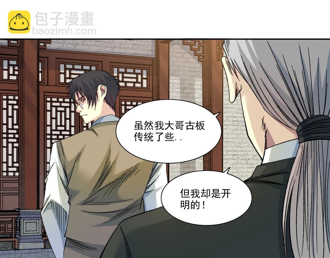 第223话 100年后见24
