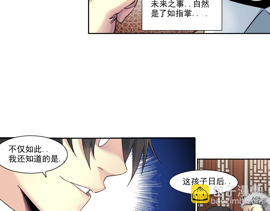 第223话 100年后见38