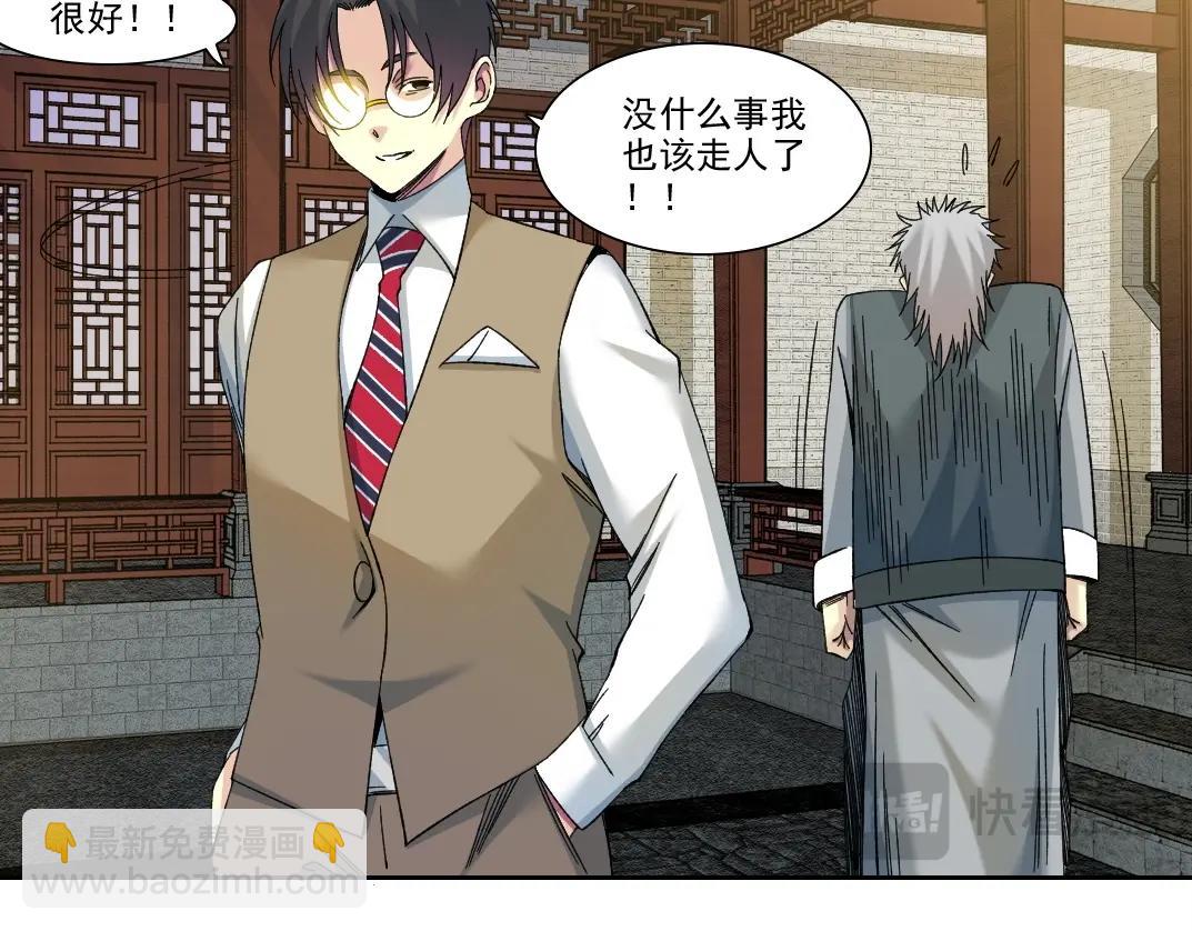 第223话 100年后见48