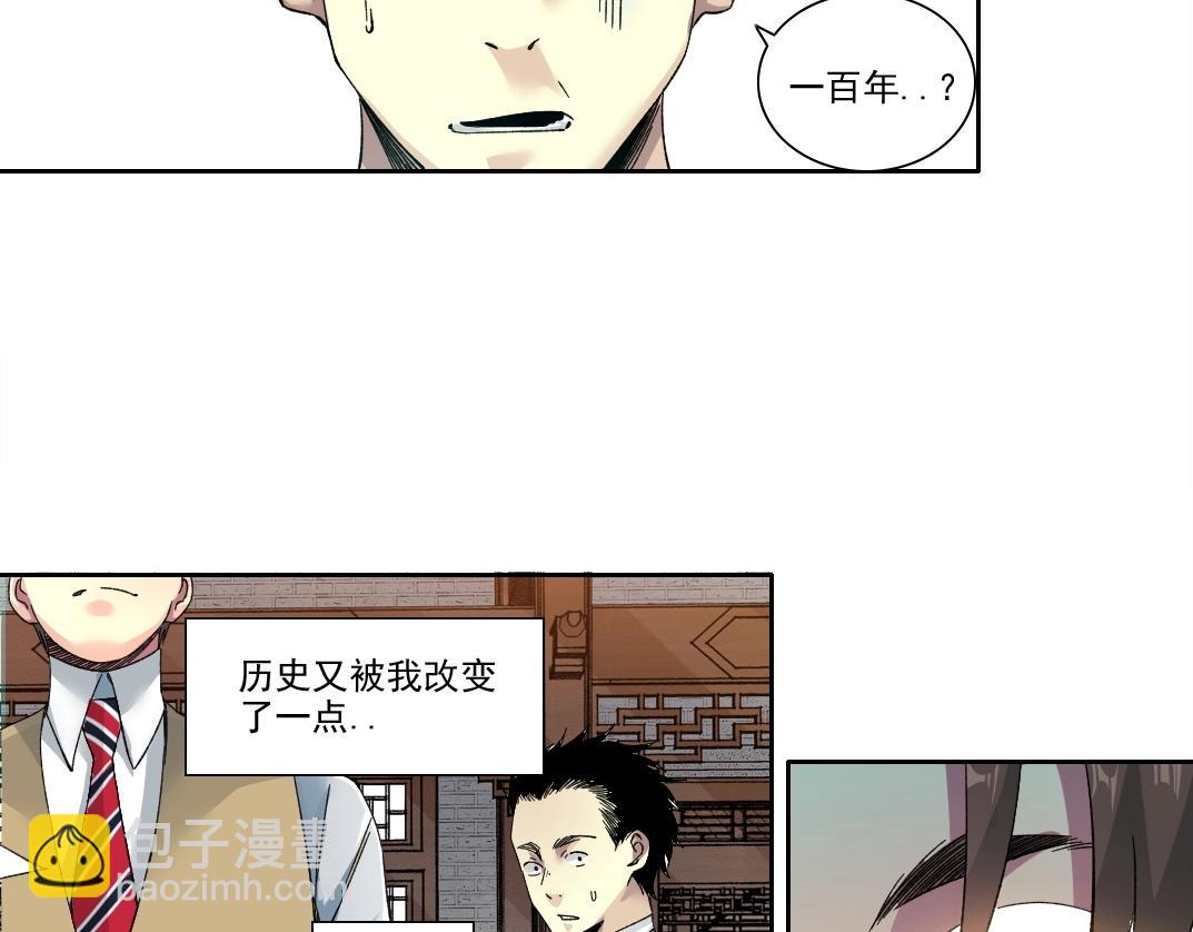 第223话 100年后见59