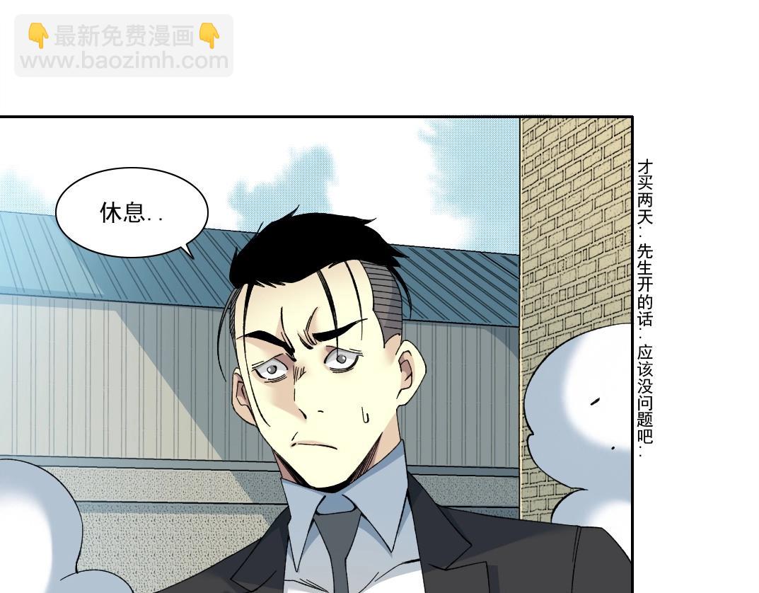 第225话 被修改的时间25