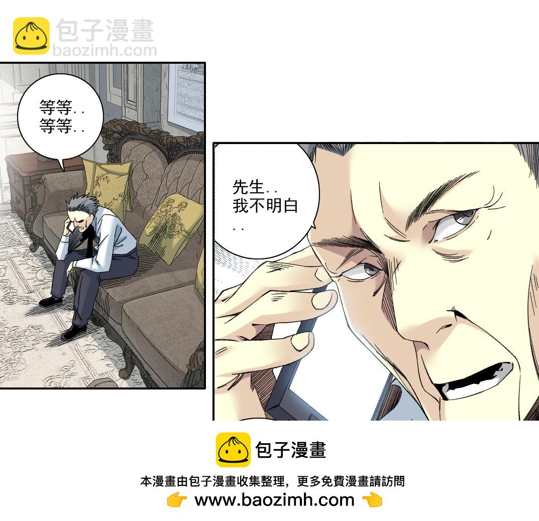 第225话 被修改的时间53