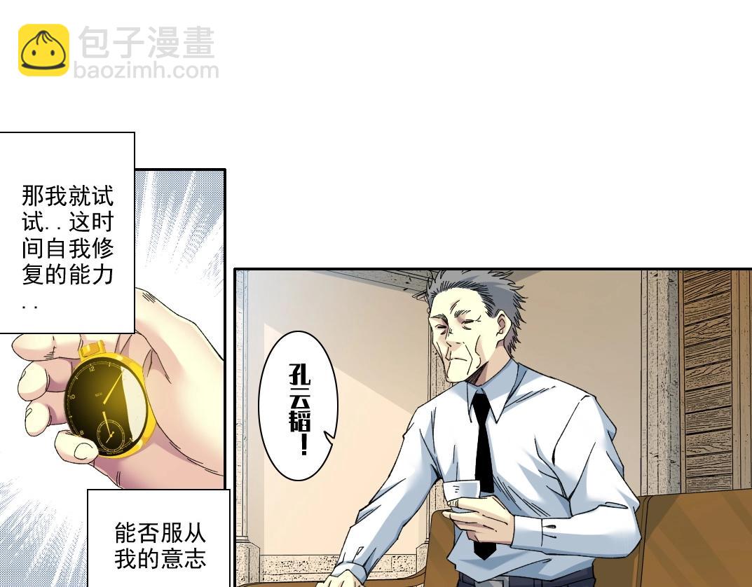 第226话 穿越时间的重逢21