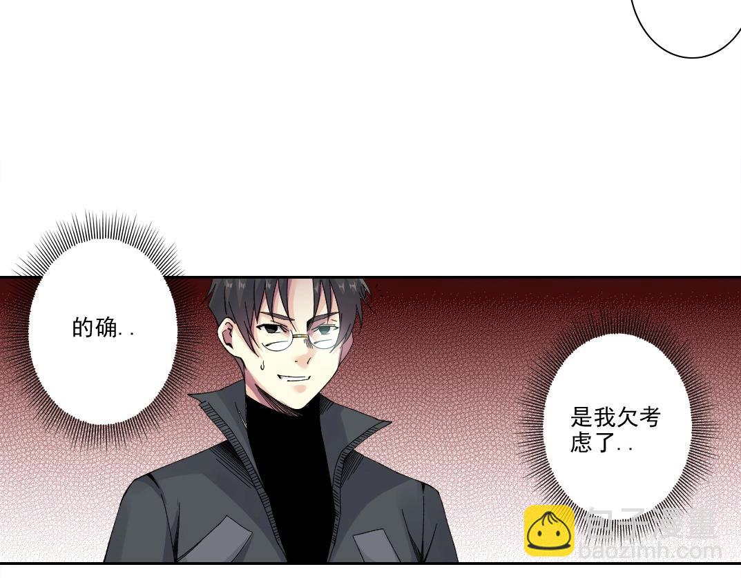 第227话 但，我拒绝25