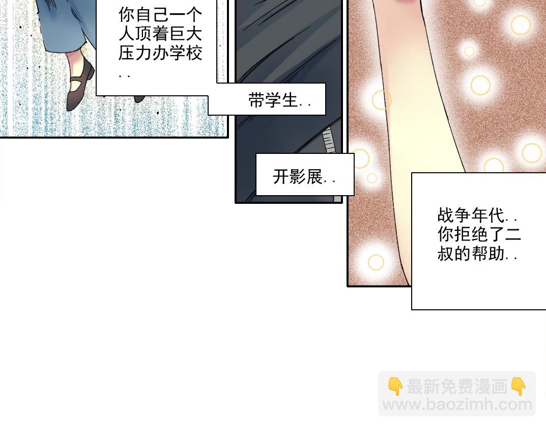 第227话 但，我拒绝31