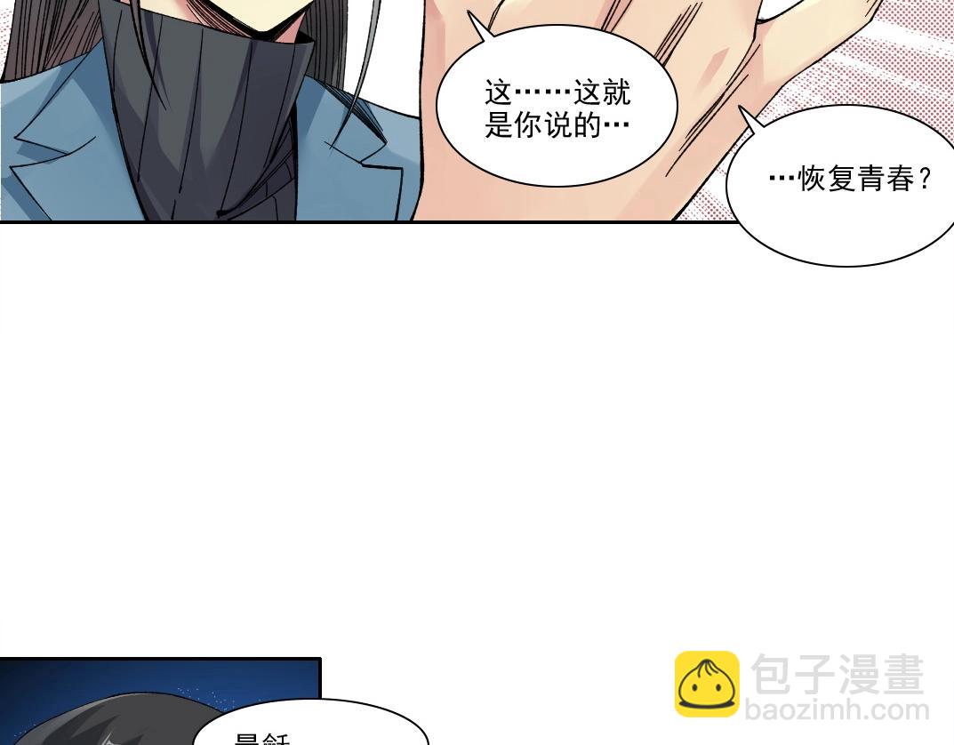 第227话 但，我拒绝42