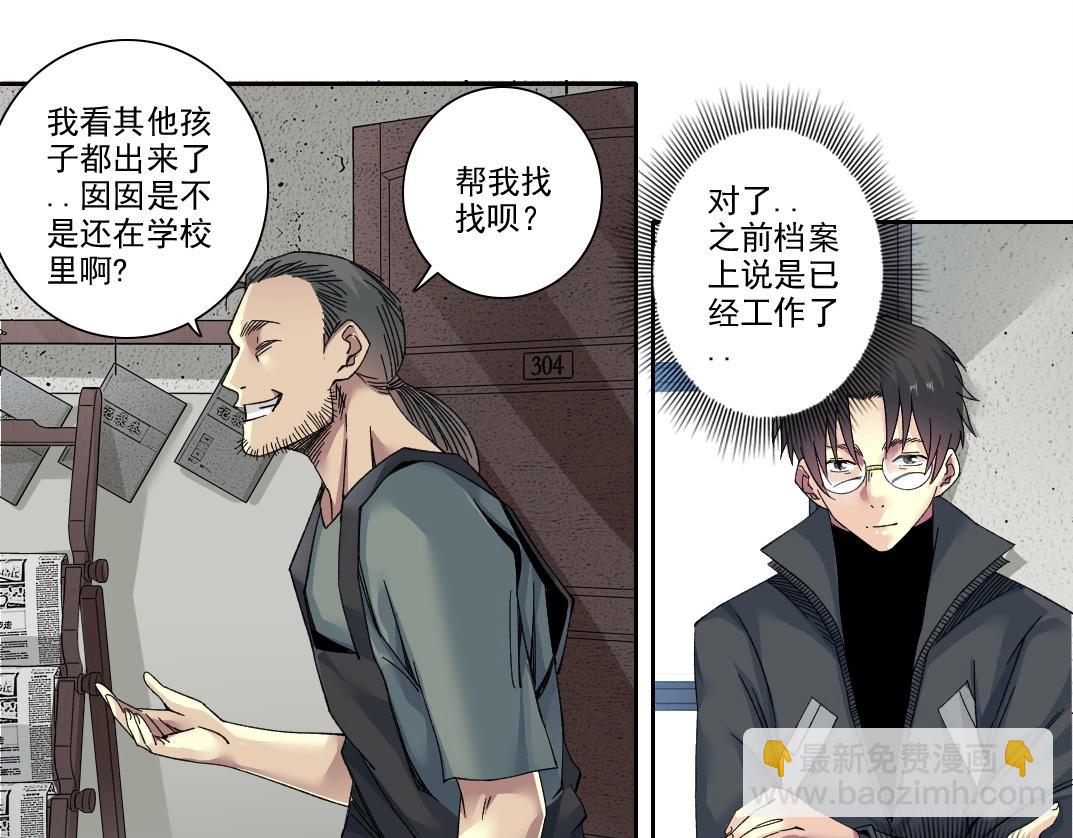 第228话 残酷的现实36
