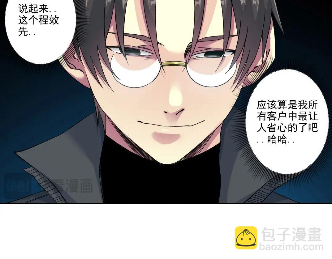 第228话 残酷的现实38