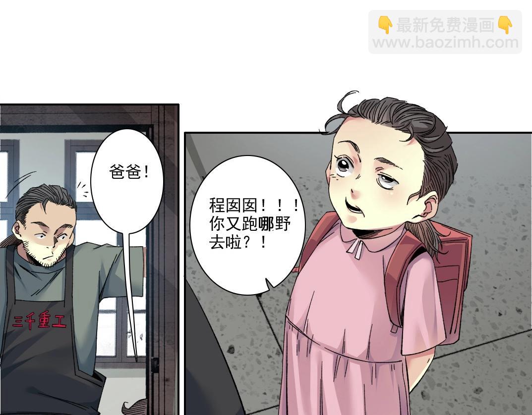 第228话 残酷的现实39
