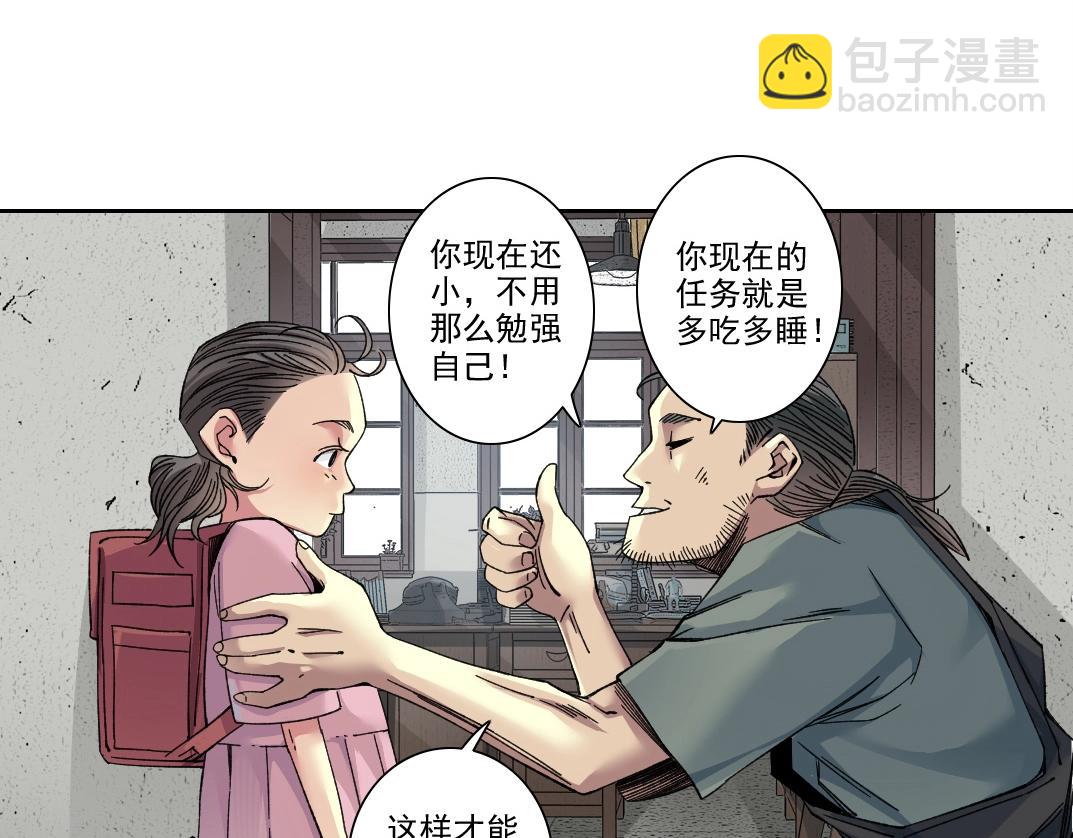 第228话 残酷的现实41