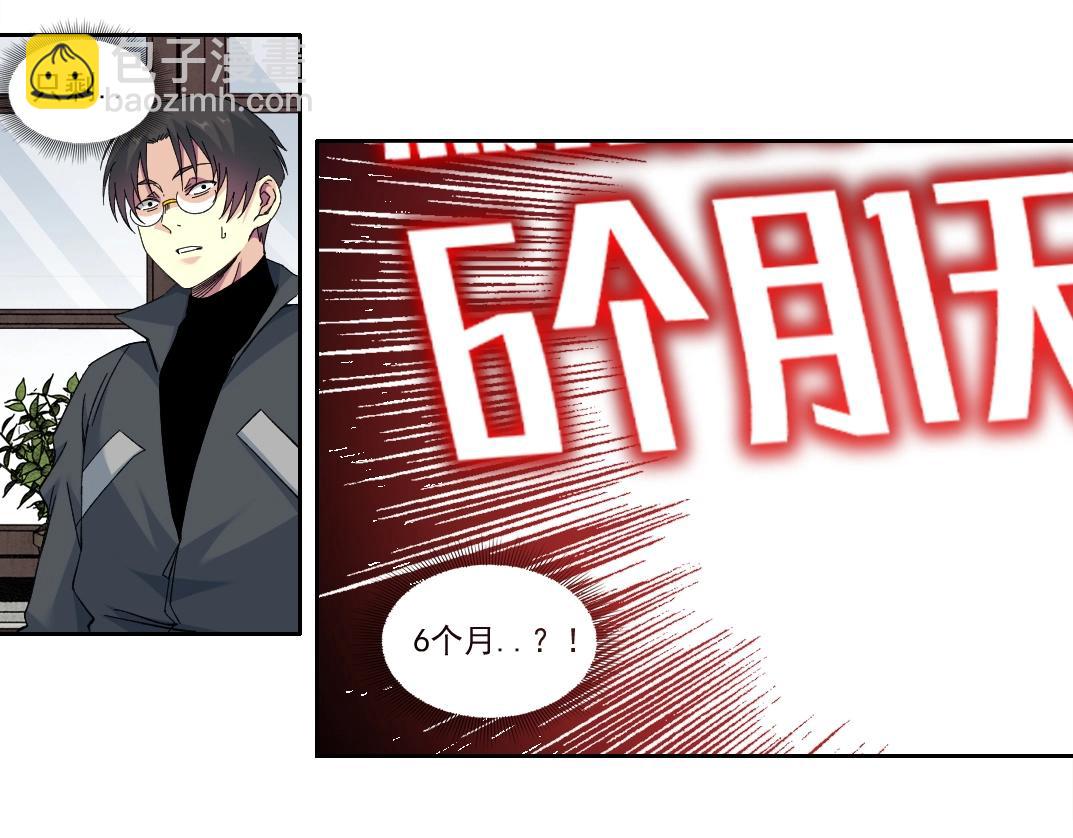 第228话 残酷的现实48