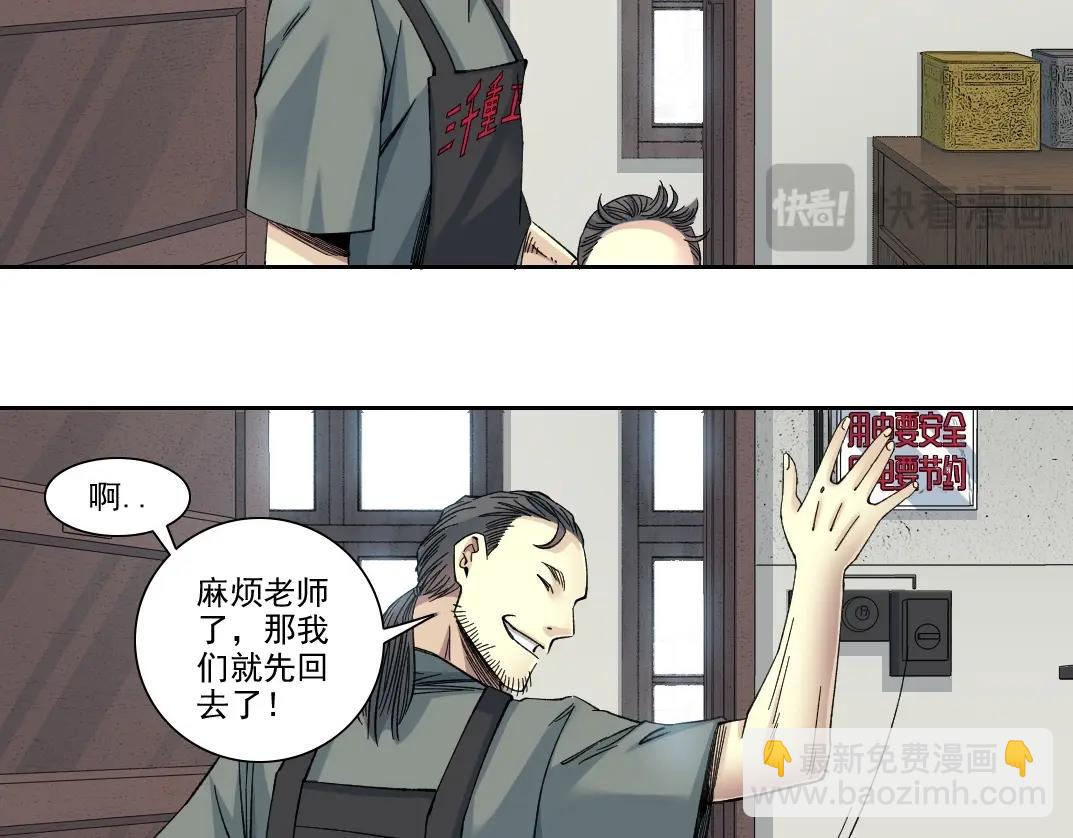 第228话 残酷的现实54