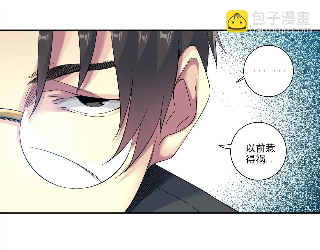 第229话 三和大神13