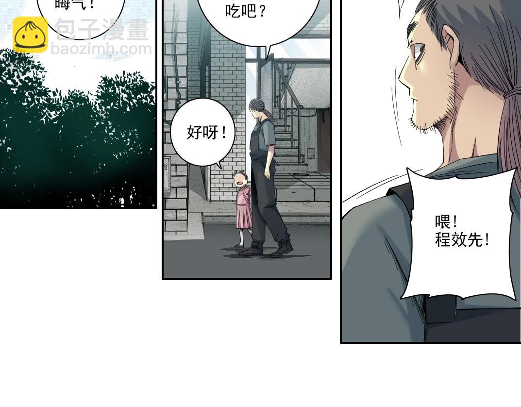 第229话 三和大神15