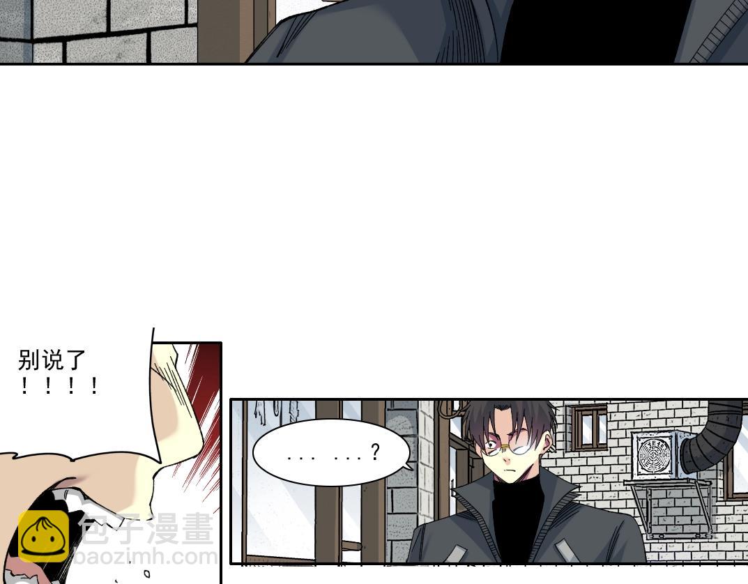 第229话 三和大神20