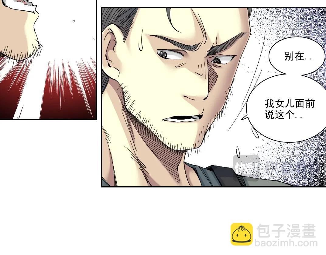 第229话 三和大神21
