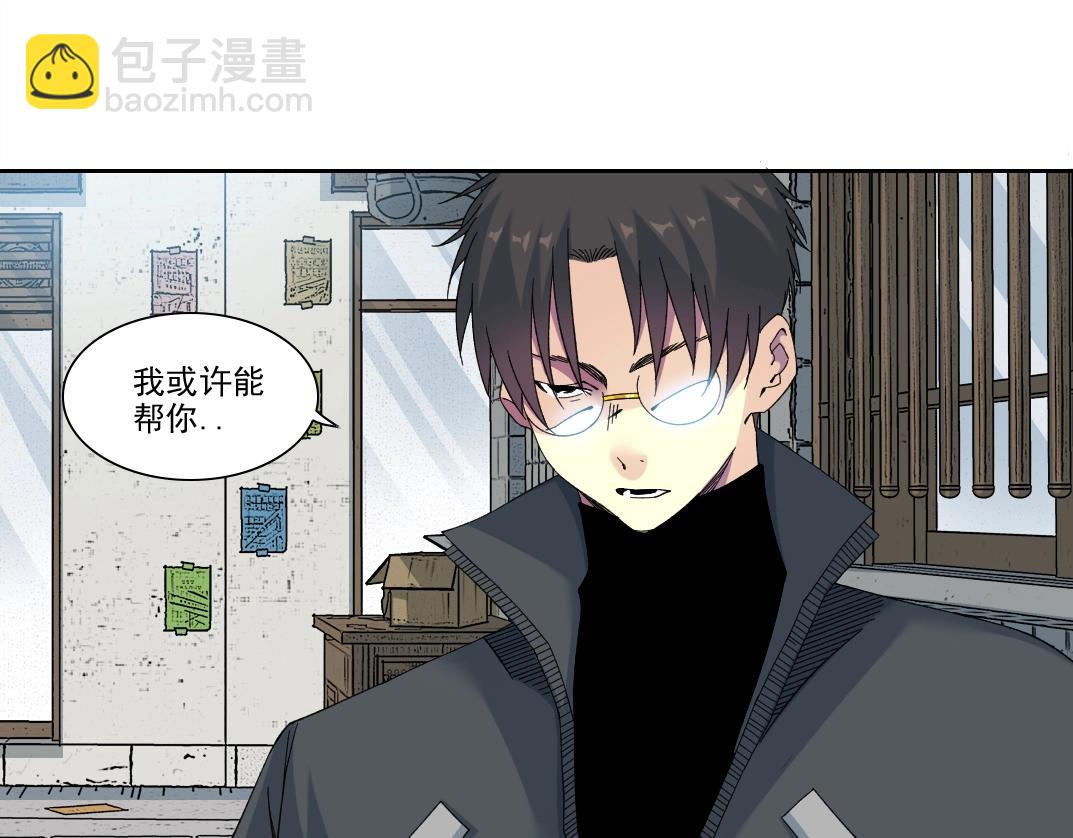 第229话 三和大神25