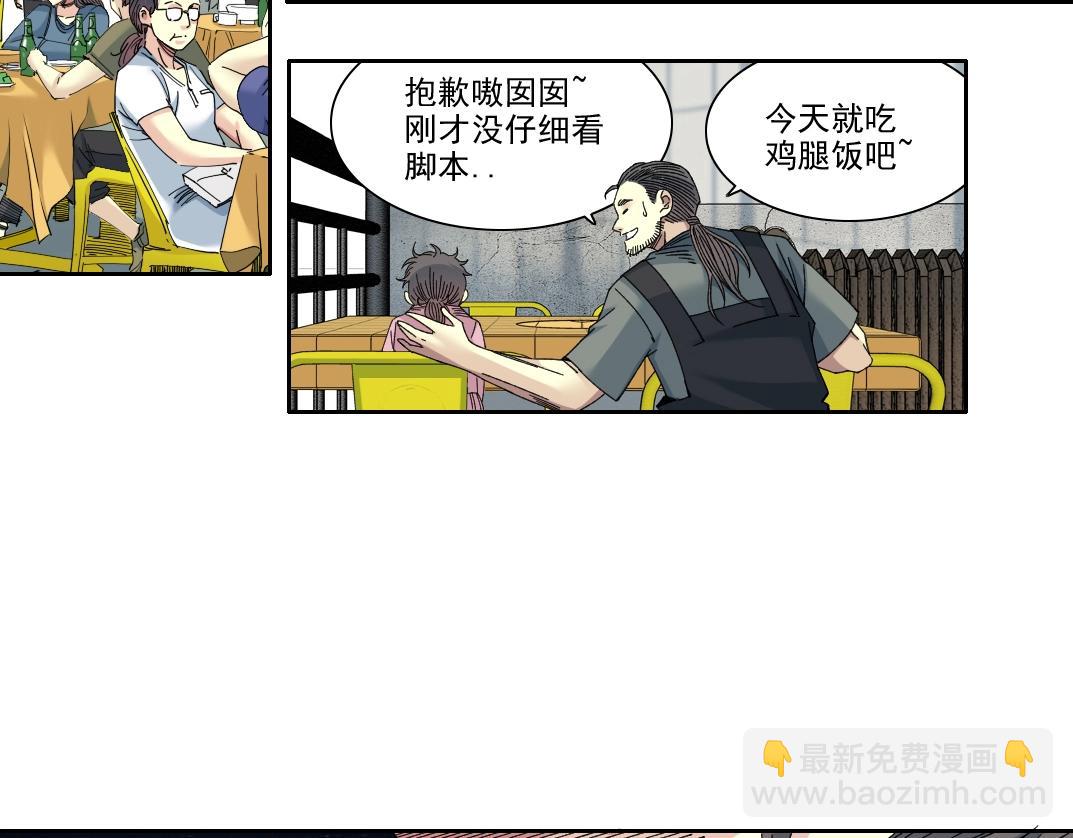 第229话 三和大神31