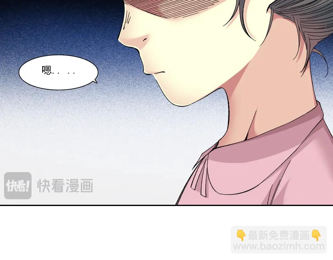 第229话 三和大神32