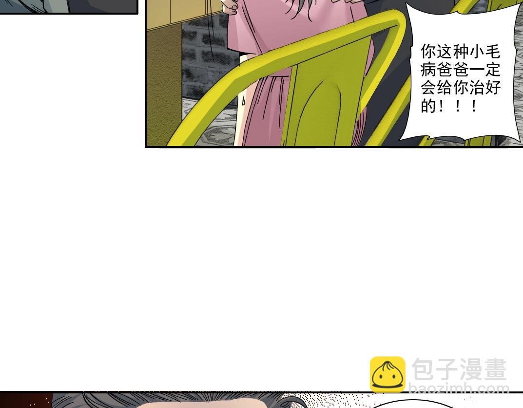 第229话 三和大神38