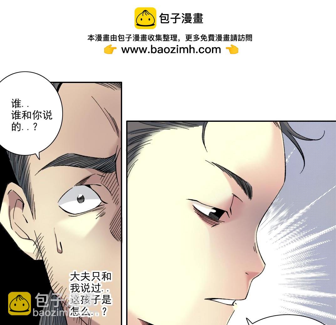 第229话 三和大神40