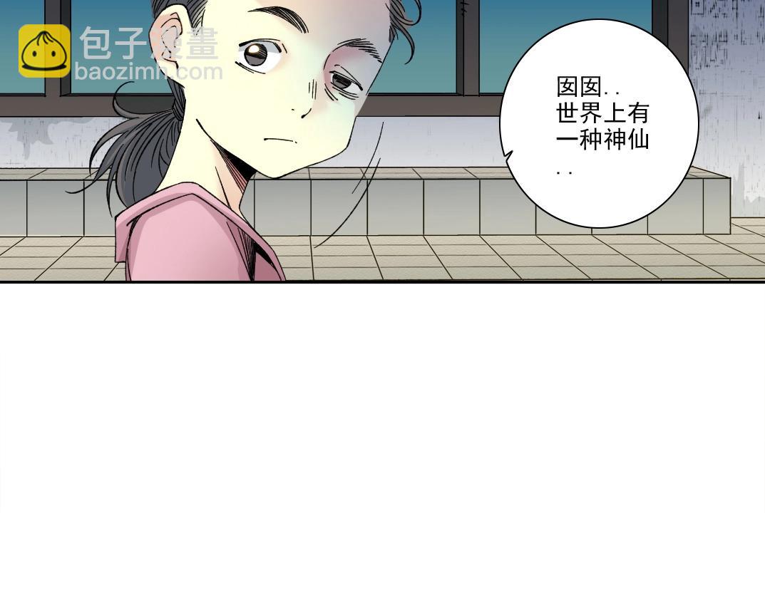 第229话 三和大神44