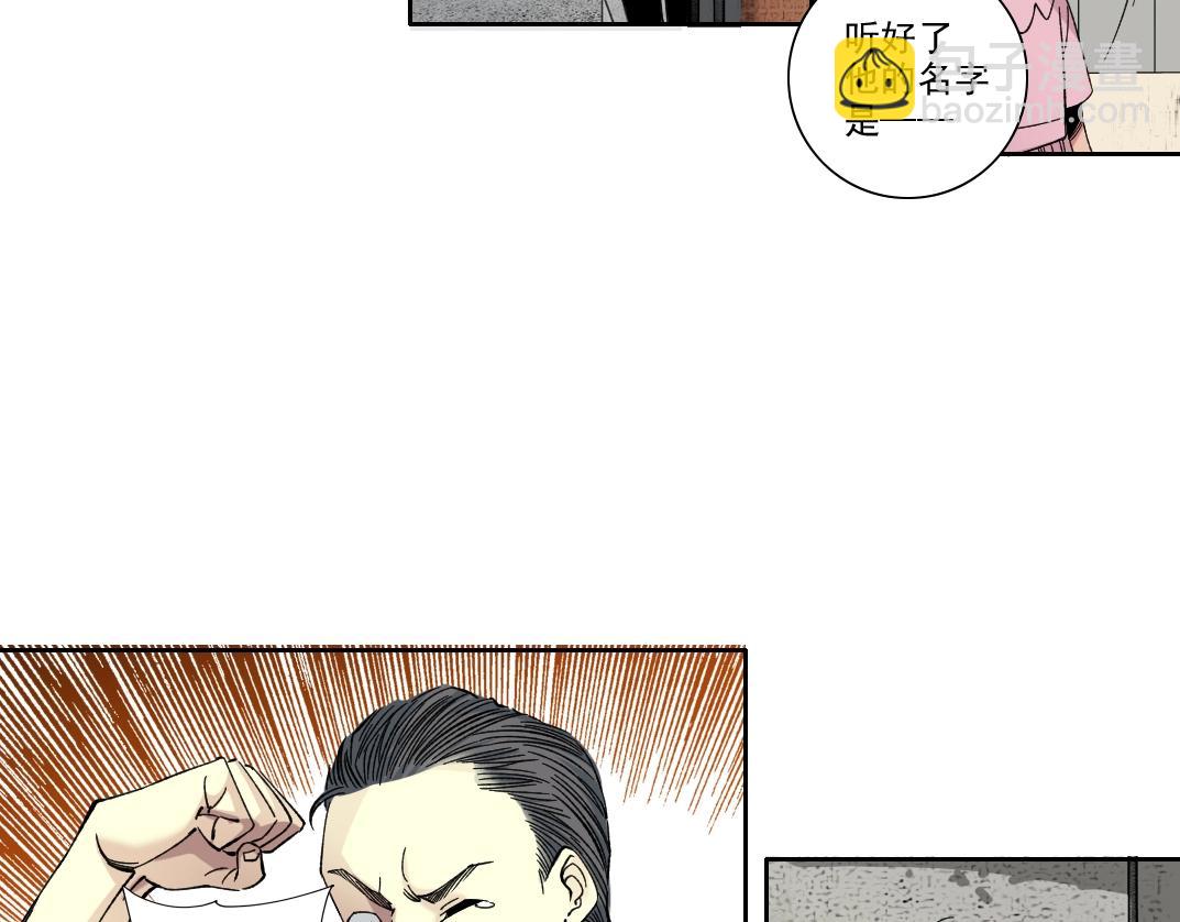 第229话 三和大神46