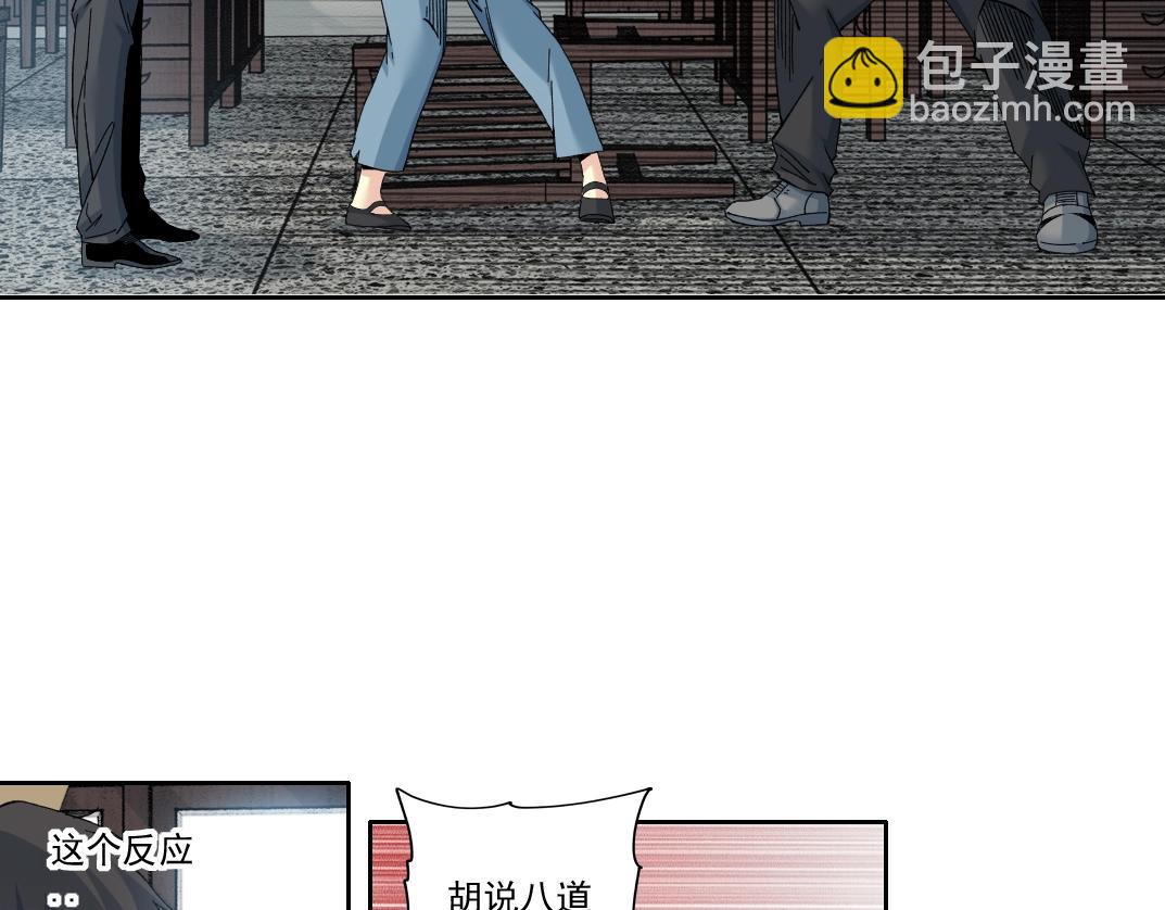 第229话 三和大神5