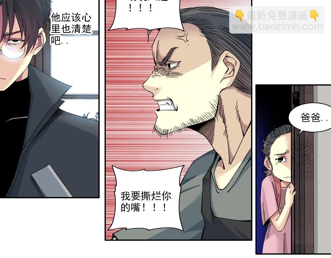 第229话 三和大神6