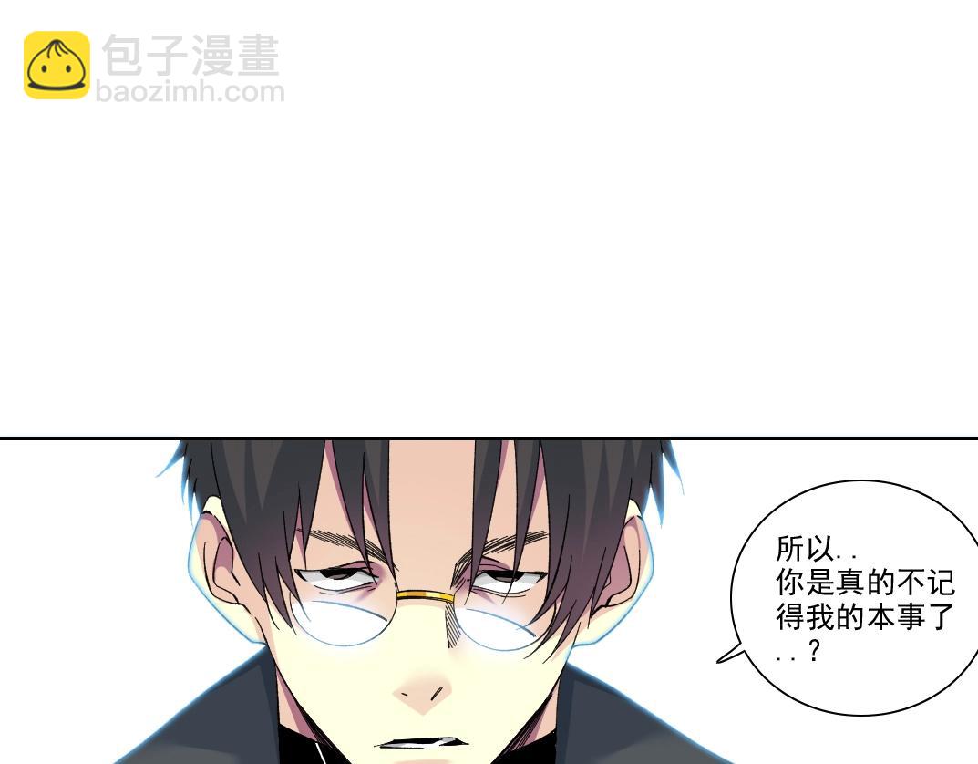 第229话 三和大神7