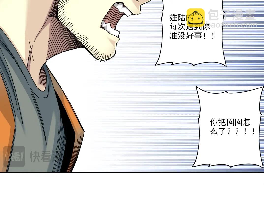 第230话 意外52