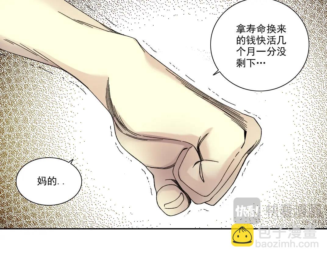 第231话 我的帮助，很贵。19